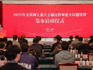 让正能量与大流量双向奔赴！2025网络主题宣传邀您共绘奋进河南