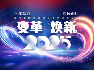 北汽集团发布“品牌挚友计划” 首批13位内外部挚友亮相