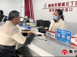 德州市陵城区丁庄镇：“一件事”专窗 让政务服务提档增效