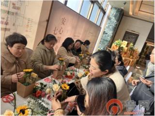 胶州市中云街道开展文化进万家“花漾生活，绽放魅力”主题插花活动