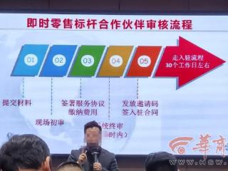 打着“京东”旗号开招商会 加盟先交26800元是真是假？官方提醒：不要相信