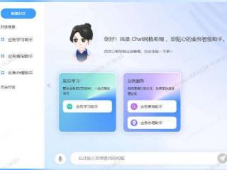 AI赋能营销，浙江移动打造ChatCRM提供智能服务体验