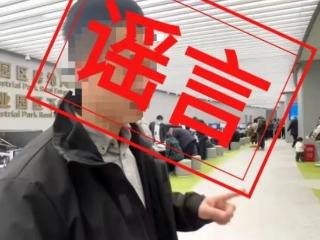 苏州一房产交易大厅爆满都是花钱雇的人？假！刑拘！