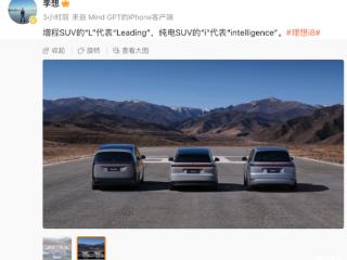 理想2025年的纯电大杀器！理想i8一出全网好评