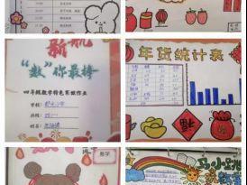 东昌府区郁光小学举行寒假优秀作业展评活动