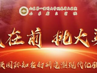 3月4日省立医院将举行“世界肥胖日”多学科联合义诊活动