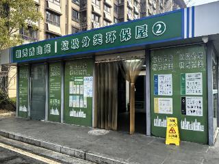 南京栖霞街道：全面推进红枫保障房片区垃圾分类工作