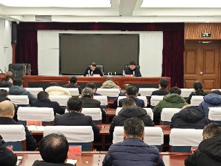 长白山信访工作联席会议2025年第一次全体（扩大）会议召开