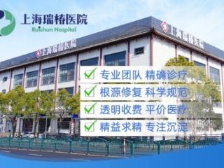 上海瑞椿医院：三叉神经痛的危害是什么？