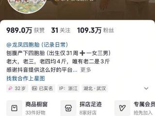 曝网红“龙凤四胞胎”妈妈诈骗被判刑，嫁4人生7个孩子，弃养3个