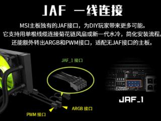 旗舰级技术下放！微星MAG CORELIQUID A15水冷散热器上市：300W解热449元