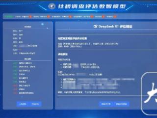 阜阳研发出全国首个DeepSeek+社区矫正应用大模型