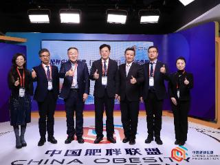 多学科联手向肥胖宣战！2025中国肥胖大会系列项目正式启动