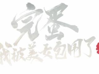 《完蛋2》开发进度更新！美术配音关键进展