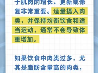 吃肉就会长肉……是真是假？｜谣言终结站