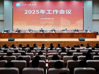 改革创新促高质量发展，山东开放大学召开2025年工作会议