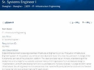 大的要来了？暴雪罕见在上海招募高级系统工程师