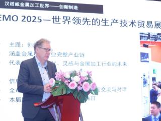 2025汉诺威金属加工世界巡回发布会在成都举行