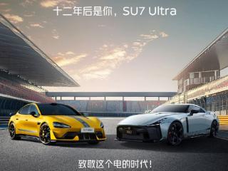 日产战神GT-R祝贺小米SU7 Ultra上市：致敬这个电的时代！