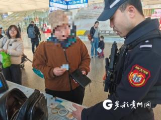 贵重首饰遗落车站 贵阳铁路公安特警迅速找回