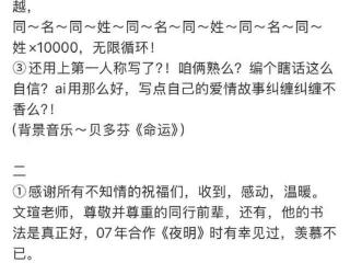 吴越发文辟谣相恋传闻，并喊话赵文瑄：不新鲜，咱不闹心哈