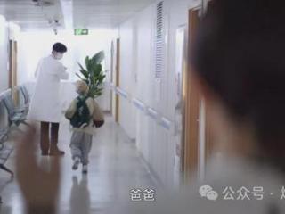 《爱你》：小男孩一声“爸爸”，成了何苏叶与沈惜凡恋爱的神助攻