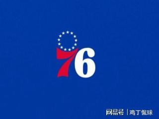 76人官宣：为了寻找合理且有效的治疗方案，恩比德本赛季不会回归