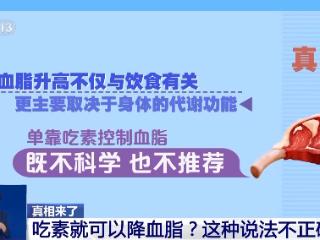 吃素降血脂？小心越吃越伤身！这些谣言有些危险