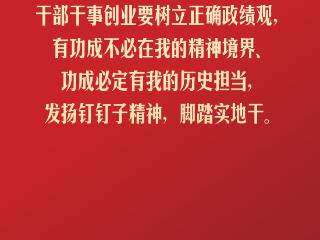 习言道丨共产党的干部要坚持当“老百姓的官”