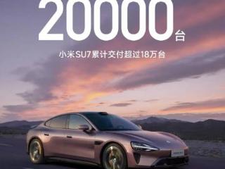 搜狐汽车全球快讯 | 小米汽车2月交付超20000台 已连续5个月破2万