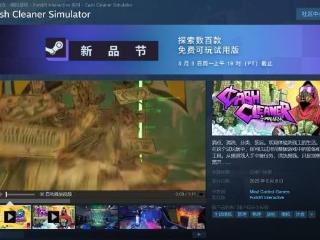 塞进洗衣机再烘干！《洗钱模拟器》上架Steam