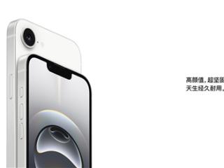 iPhone 16e上手：库克“刀法”过于精湛