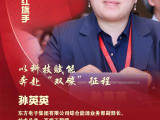 长图壹站｜全国三八红旗手等名单揭晓！一起致敬烟台的“她”