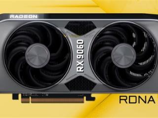 真正的甜点卡来了！AMD RX 9060系列确认：可能是3000元以内最香显卡