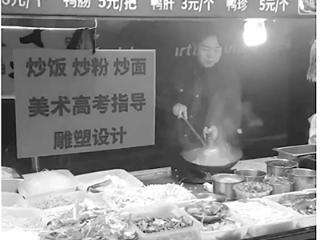 杭州27岁美术老师街头炒饭视频火了