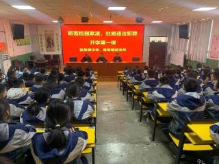 菏泽鲁西新区陈集镇中学开展法治宣传：防范校园欺凌，筑牢学生安全防线