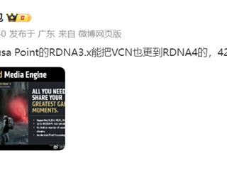 AMD下代Zen6 APU用不上RDNA 4了！还是RDNA 3.X