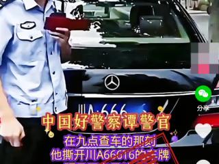 官方辟谣网传谭乔离职原因：与川A666T6奔驰女车主无关