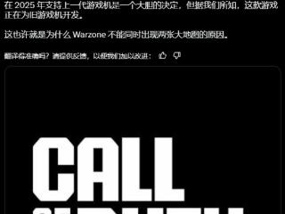 《COD》新作旧机传统延续：今年或登PS4/Xbox One