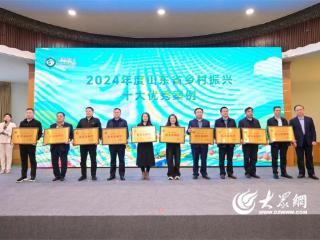 烟台福山“中国草莓第一棚”品牌获评2024年度山东省乡村振兴十大优秀案例