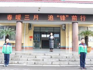 莒南县第六小学举行“春暖三月 追‘锋’前行”主题升旗仪式