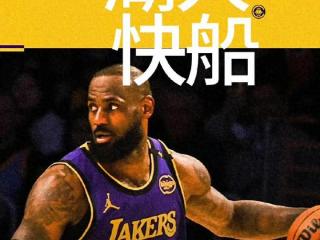 随着湖人6分险胜快船进前2！NBA格局变！勇士收大礼 6-10差0.5胜