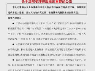 创始人离世，公司陷家族内斗！最新消息