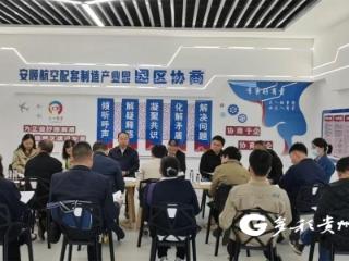 安顺市政协：“四轮驱动”协同发力 擦亮“安心商量”协商品牌