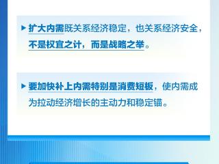 学习卡丨做好经济工作，习近平强调统筹好五对重要关系