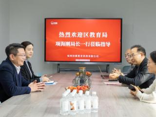 杭州上城区教育局领导调研扶鹰教育 探索家校社协同育人新模式