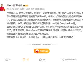 周鸿祎再谈DeepSeek：精英人群获得的帮助更大 普通员工反而会退步