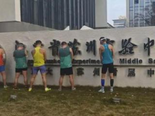 国内马拉松丑陋一幕：5名男选手对着中学门口小便！仅离公厕20米