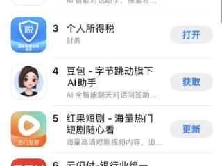 超越DeepSeek！腾讯元宝登苹果App Store免费下载榜第一