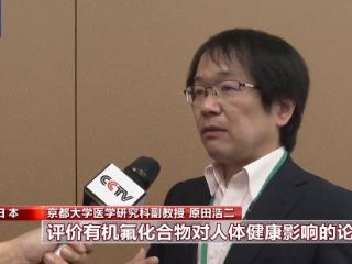 日本民间团体质疑政府有机氟化合物相关标准 要求彻查驻日美军基地